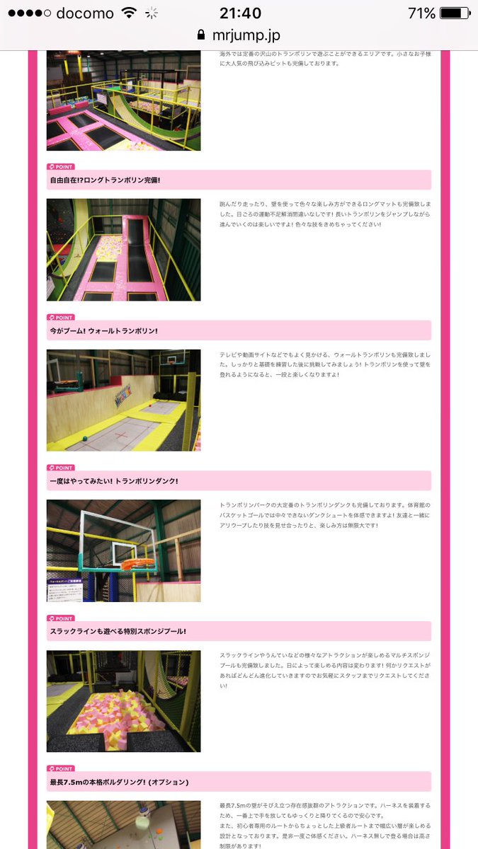 vk_wj7's tweet photo. ここに本当に行きたい
トランポリンパークに行きたい
誰か。笑笑

Fischer'sで見たら無性に行きたくなった笑
誰か行こう？？笑 https://t.co/QtO6k7C9nr
