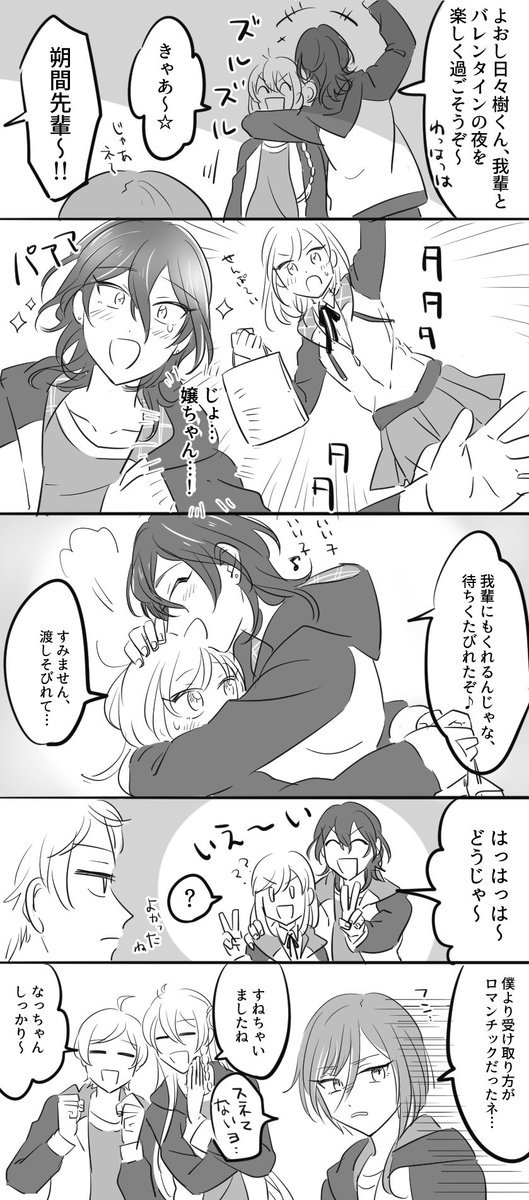 >五奇人あん https://t.co/To7RbLzaH4 
リクありがとうございました!五奇人あんというか夏目withにいさんで激遅バレンタイン 