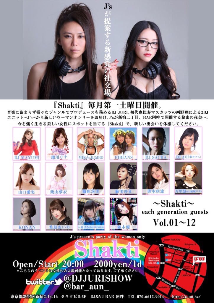usui_saryu's tweet photo. 3つめ！
3月3日に阿吽にてDJをします！
こちら、私がDJする時間帯は男性okの時間帯になると思います！！
私のDJ姿を生で見れるのは滅多にないので、house中心にかけていきたいと思いますので是非気になる方！！！！こないと損させますよ♪
男性の方は予約が必要なので画像を参照してください！ https://t.co/i9yDZ6Crvm