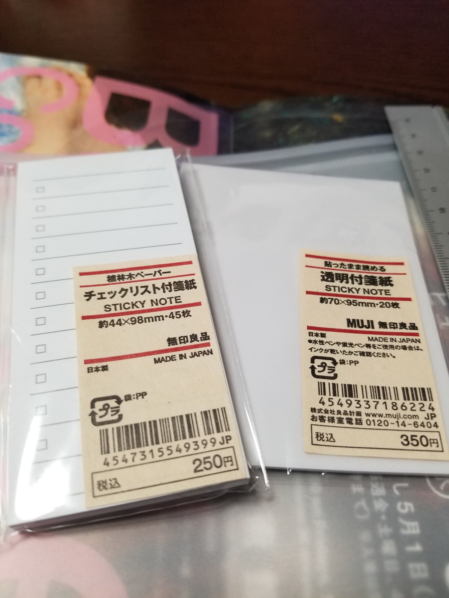 無印良品の文房具 Twitter Search Twitter