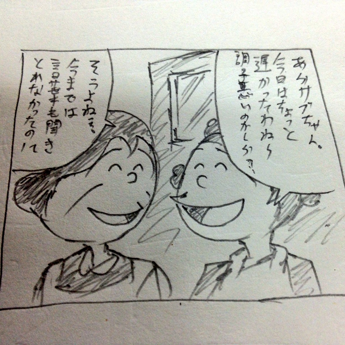 懐かしい落書き 