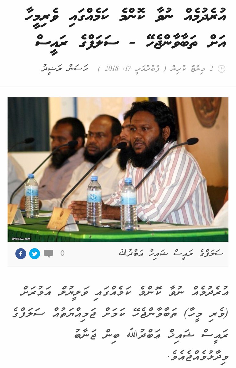 AhmedShiyaz's tweet photo. Islaamee sharee’aa gai kanoiygoiy saafuvaan oiy iru qabool nukurumah dhen oiy hujjathakee kobai heyyeve..? https://t.co/H2f2slQv5U
