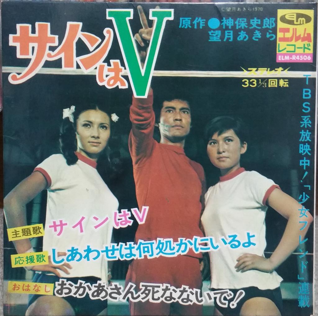 そう、わたしにとって✌サインは、 ピースサインでなく、ブイサイン