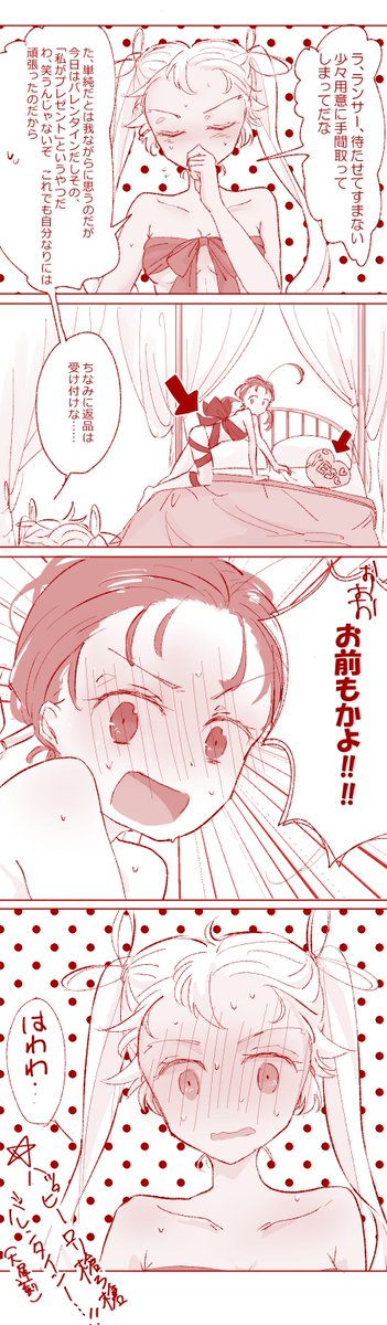 バレンタインデー がテーマの短編マンガ集 追加可能 Togetter