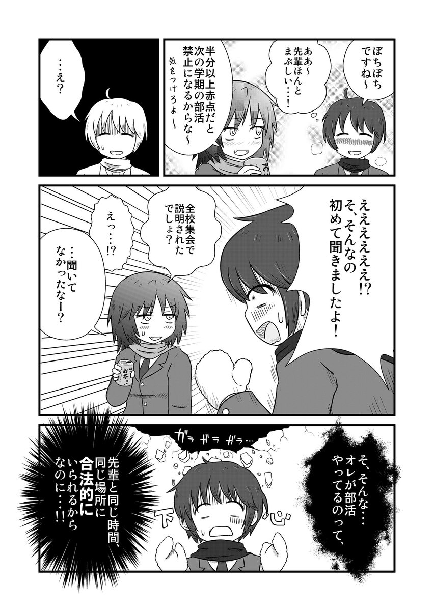 死ぬ女 1話 その2 #死ぬ女 
