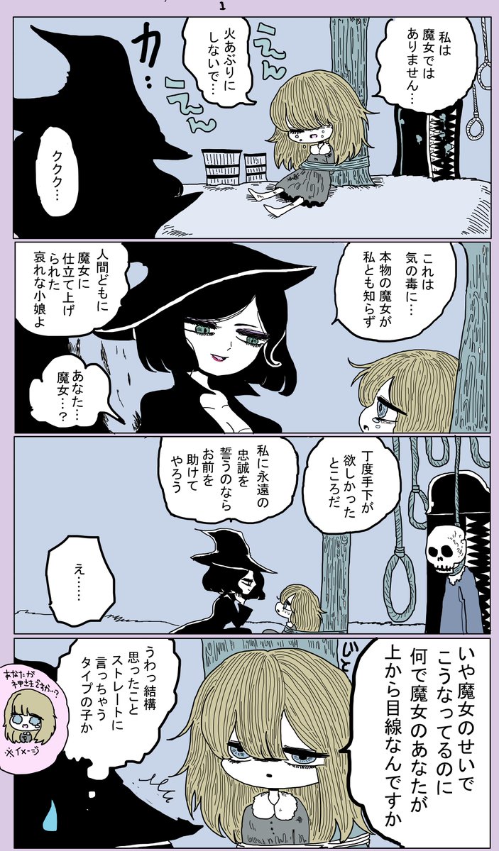 #魔女集会で会いましょう

魔女狩りにあった女の子を魔女が助ける話 