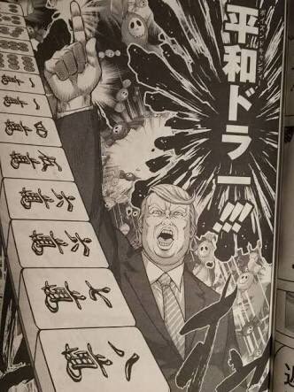 Yuki 咲 Saki を超える異次元麻雀漫画は無いと思ってたけどこの漫画ヤバい アメリカ政府に喧嘩売り過ぎて草生え散らかした 国士無双 ライジングサン は森