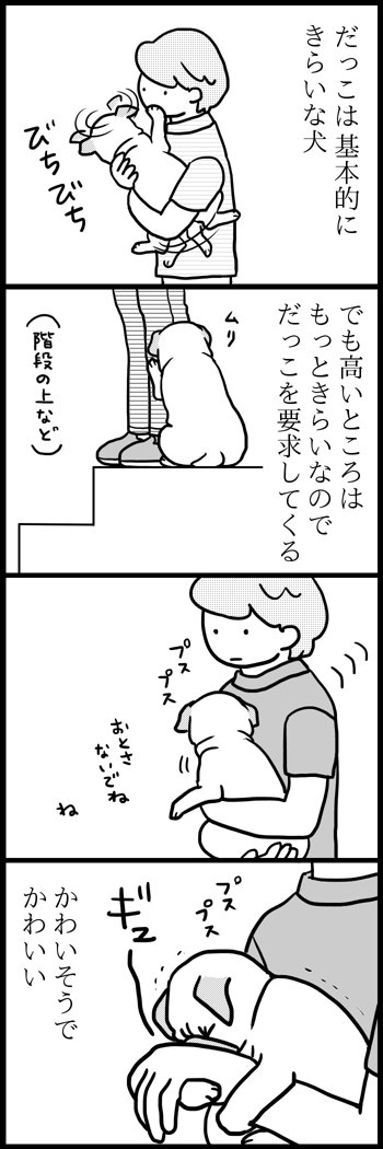 menglish222's tweet photo. パグまんが めー語 1巻より https://t.co/SFqiPbXI72