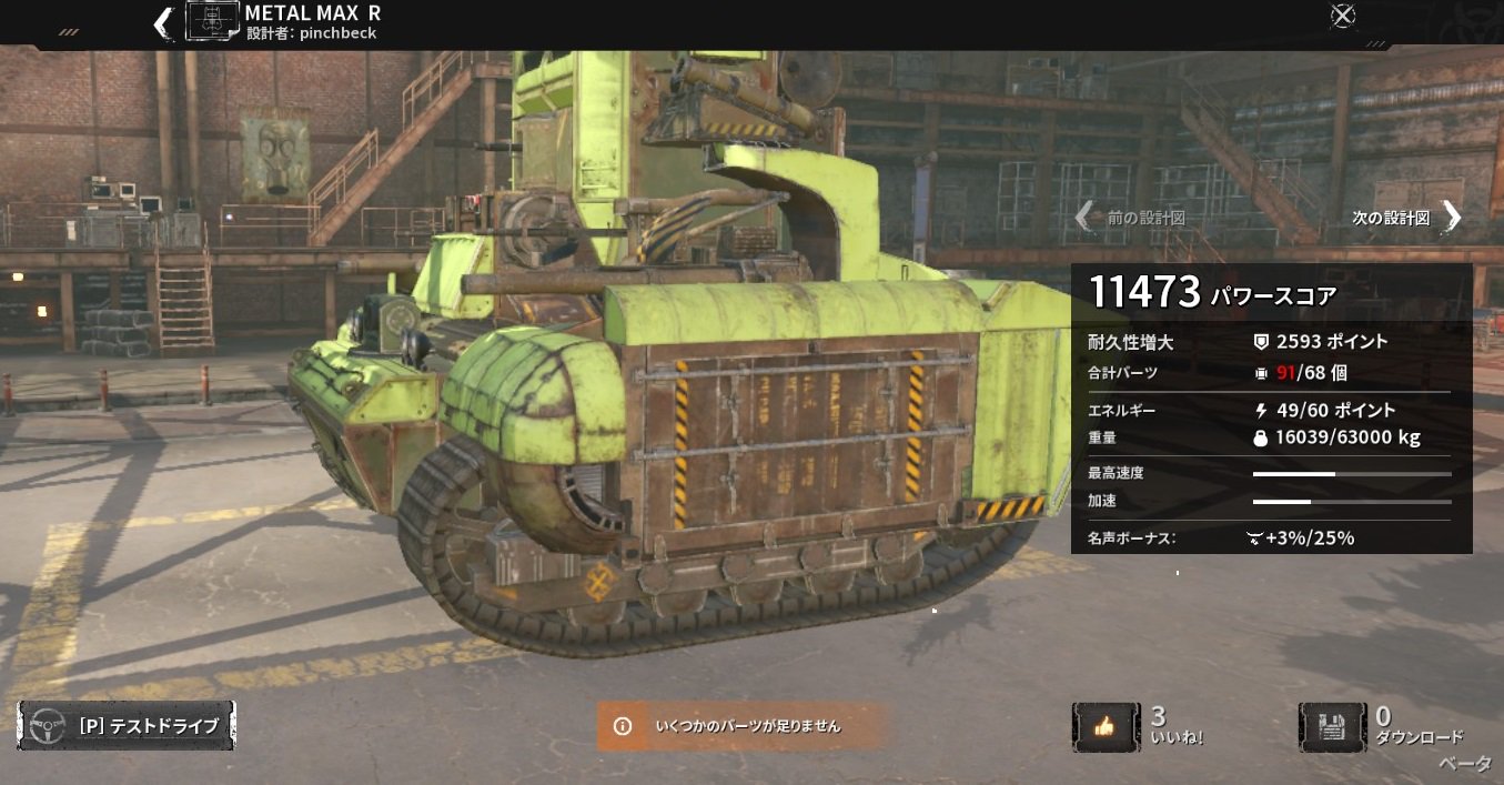 雪見大介 ゲーム戦士 Crossoutのギャラリー漁りその2 メタルギアソリッド3の核搭載戦車シャゴホッド 再現度高けーなオイ その3 Metalmax Rという名前のこの車 メタルマックスリターンズの敵戦車 ガンタワーじゃないか かっこいいなぁ T Co
