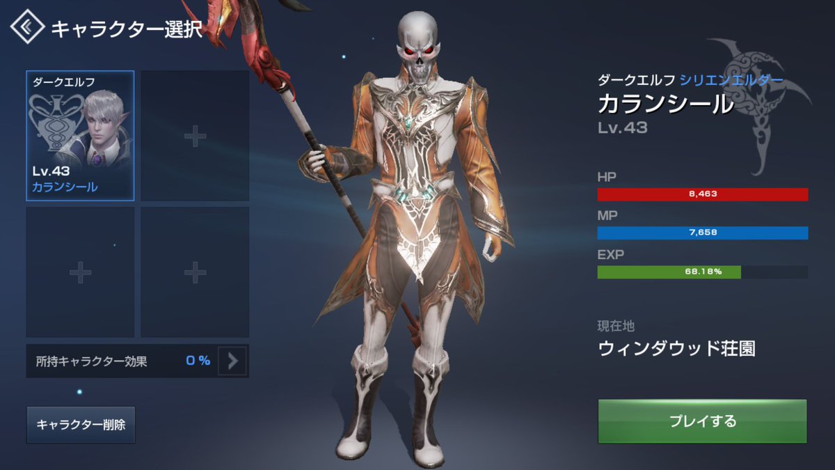 カランシール على تويتر 最近リネレボ始めました 初心者ですがよろしく ー ノ リネージュ2レボリューション リネレボ ウィチャー3ワイルドハント リネレボにワイルドハント襲来中 カランシール على تويتر 最近リネレボ始めました 初心者ですがよろしく ー ノ リネージュ2レボリューション リネレボ ウィチャー3ワイルドハント リネレボにワイルドハント襲来中