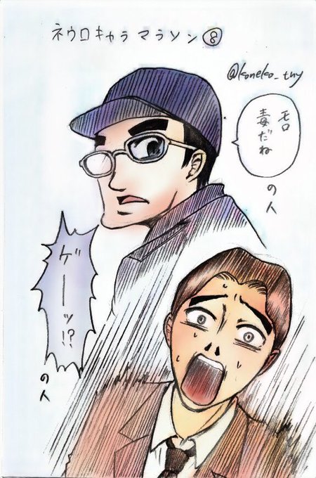ネウロキャラマラソンのtwitterイラスト検索結果