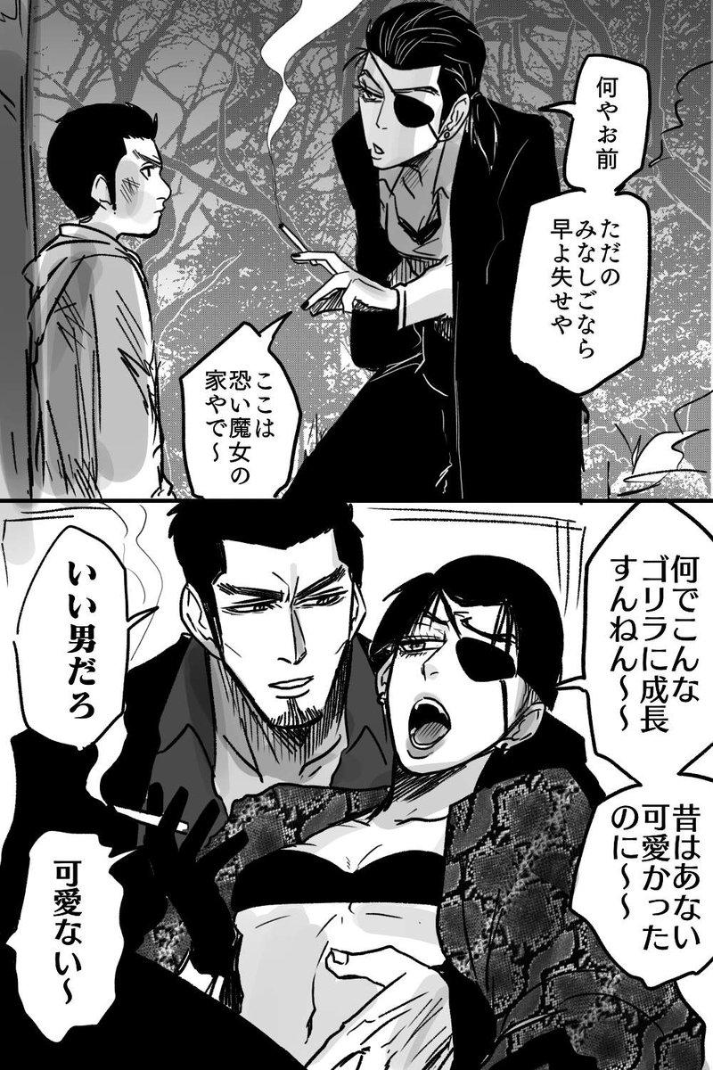 手が滑った 