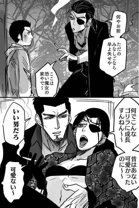 手が滑った 