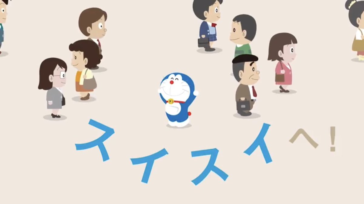 ドラえもん同好会 すすメトロ ぎゅうぎゅうをスイスイへ T Co Szbh1mumai Youtube ドラえもん Doraemon 東京メトロ