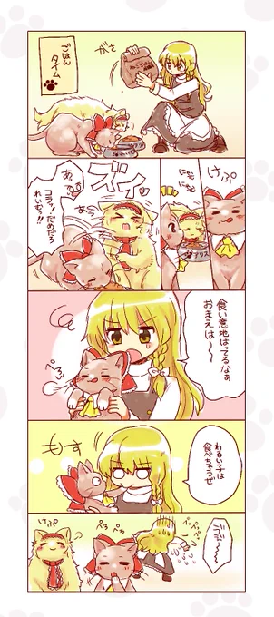 先に食べ終わって他の子のごはんに手を出すタイプの猫好き 