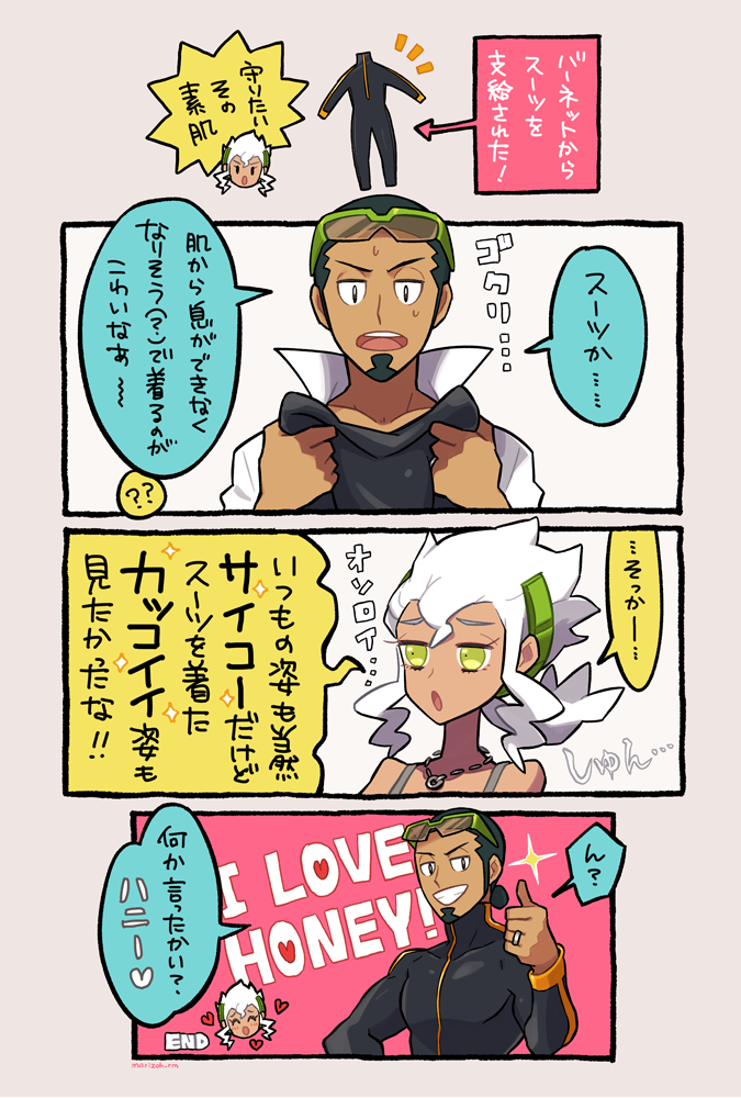 ククバネ 