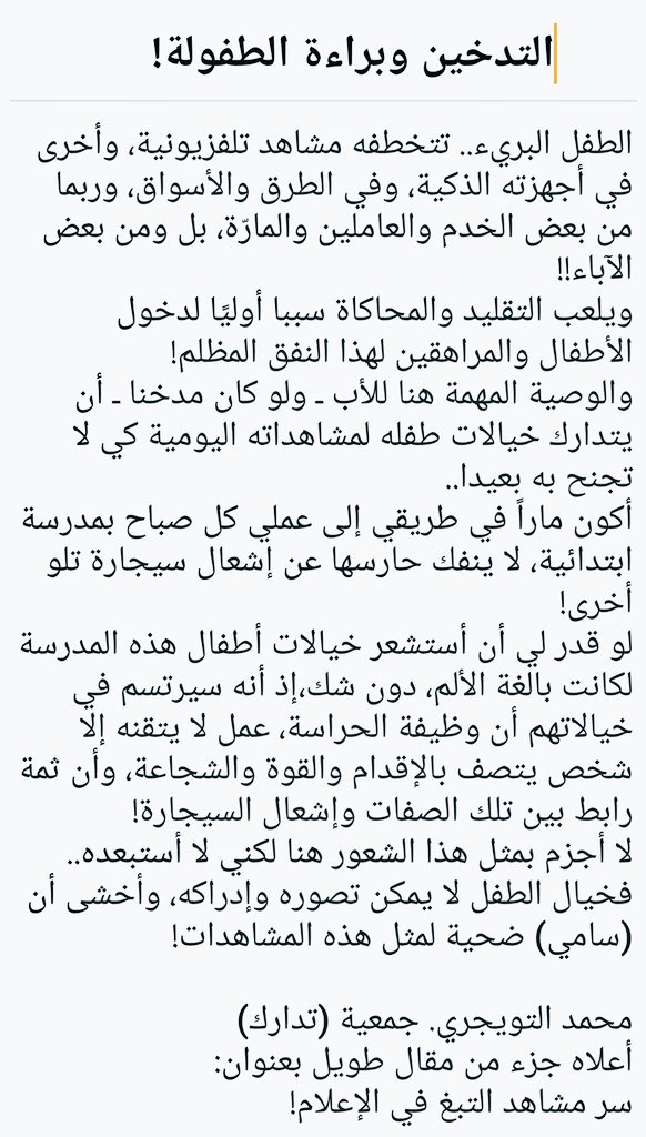 مقال اجتماعي عن التدخين موضوع