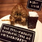 クウォリティ高すぎ!ドラクエファンの妹が作ったブラウニーがやばいw