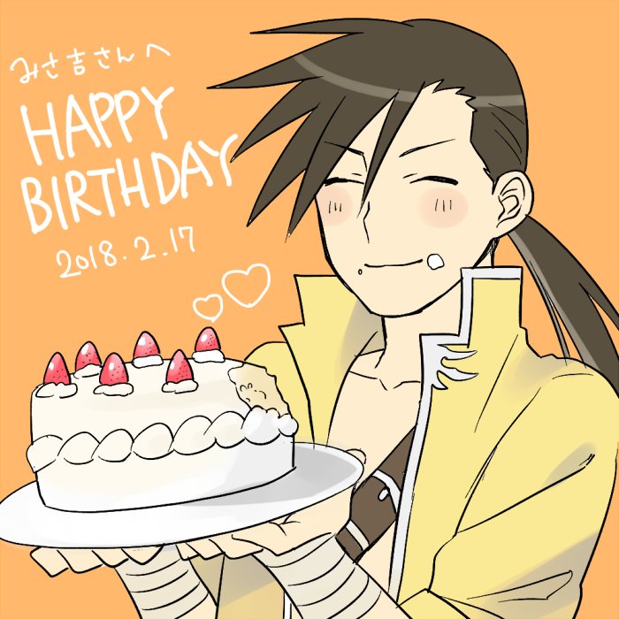 「 みさ吉さん、お誕生日おめでとうございます!いつもお話していただきありがとうござ」|ロボクのイラスト