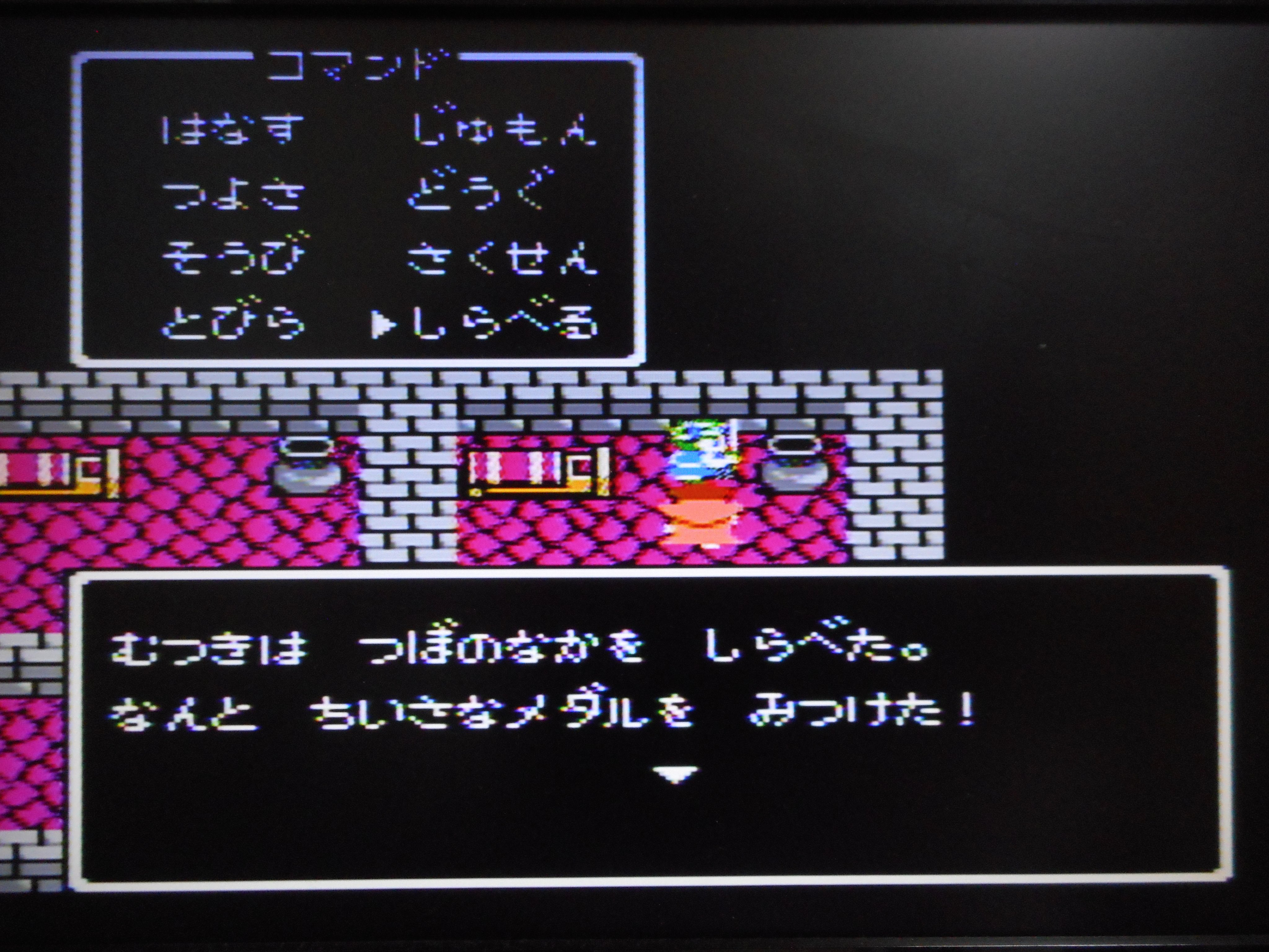 ファミコン版ドラクエ の小さなメダル Twitter