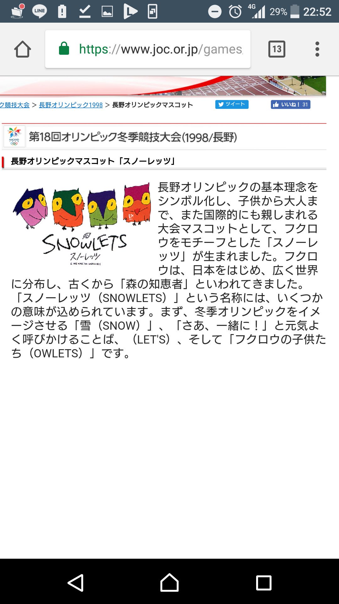 すみれこ on X: すみれこ on X: