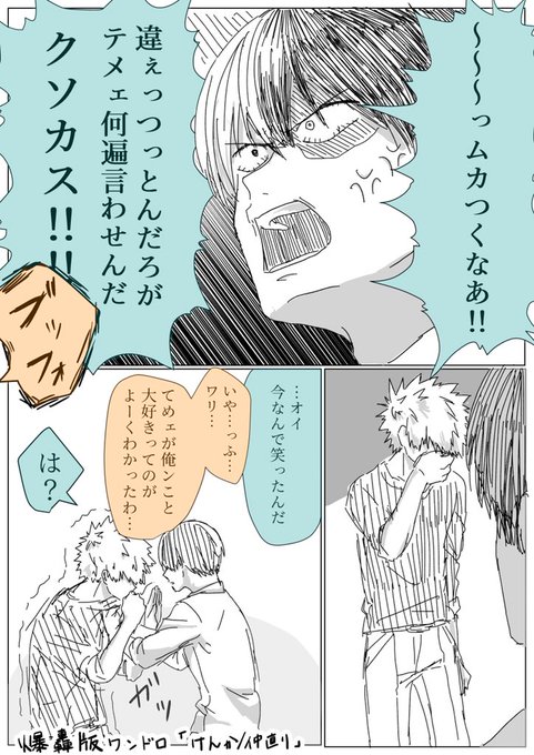 爆轟のtwitterイラスト検索結果 古い順