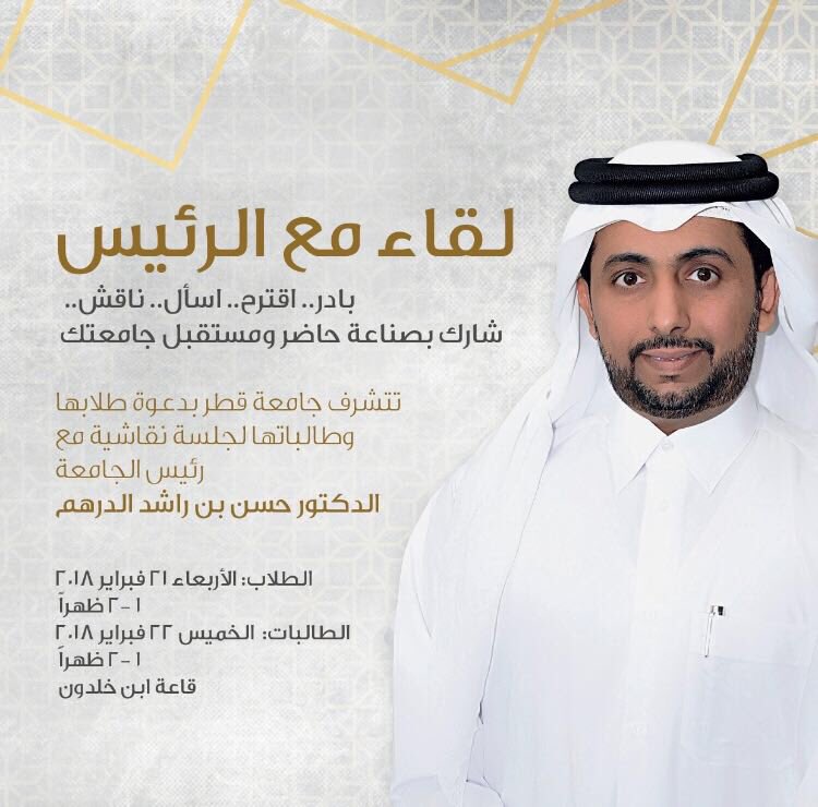 المجلس التمثيلي الطلابي | QUSRB tweet media