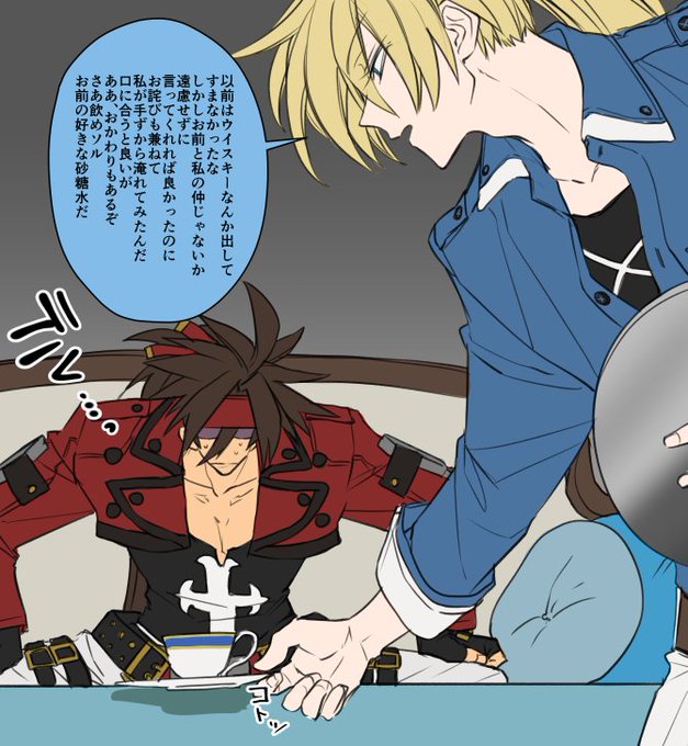 レクイエム ただ今ggstストモ鑑賞中のため低浮上さん と Man Goose のやりとり 1 Whotwi グラフィカルtwitter分析 レクイエム ただ今ggstストモ鑑賞中のため低浮上さん と Man Goose のやりとり 1 Whotwi グラフィカルtwitter分析