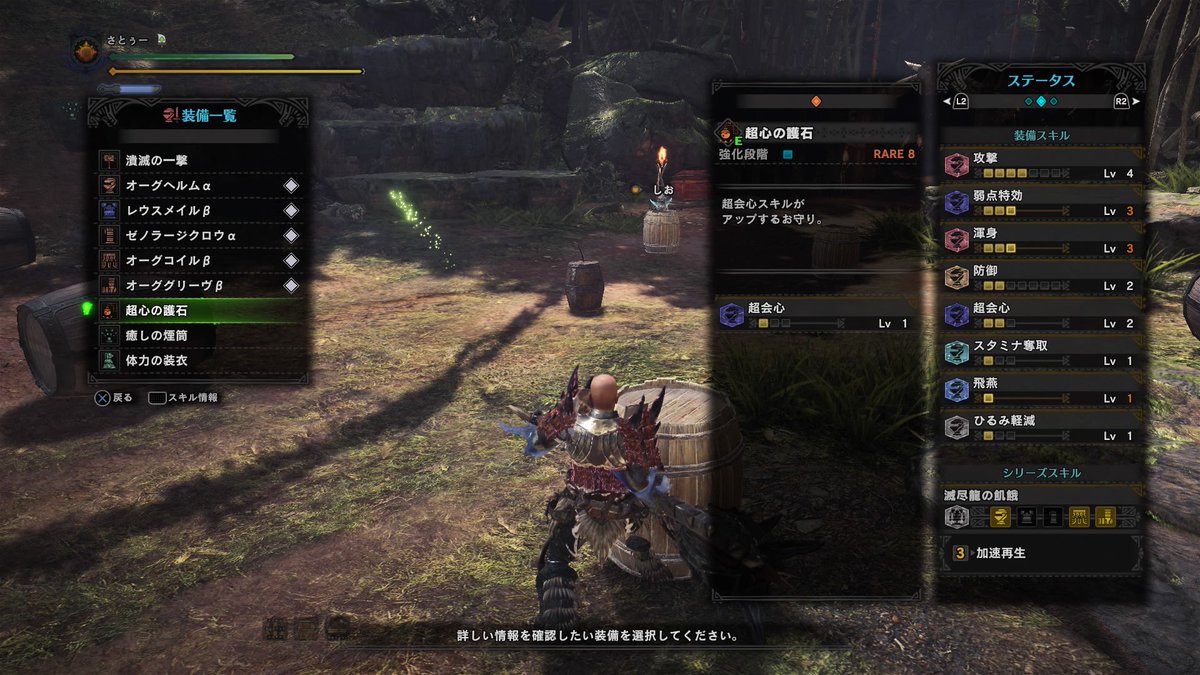 Mhw ハンマーのおすすめスキルは 超会心 弱点特攻 Ko術は必須 爆newゲーム速報