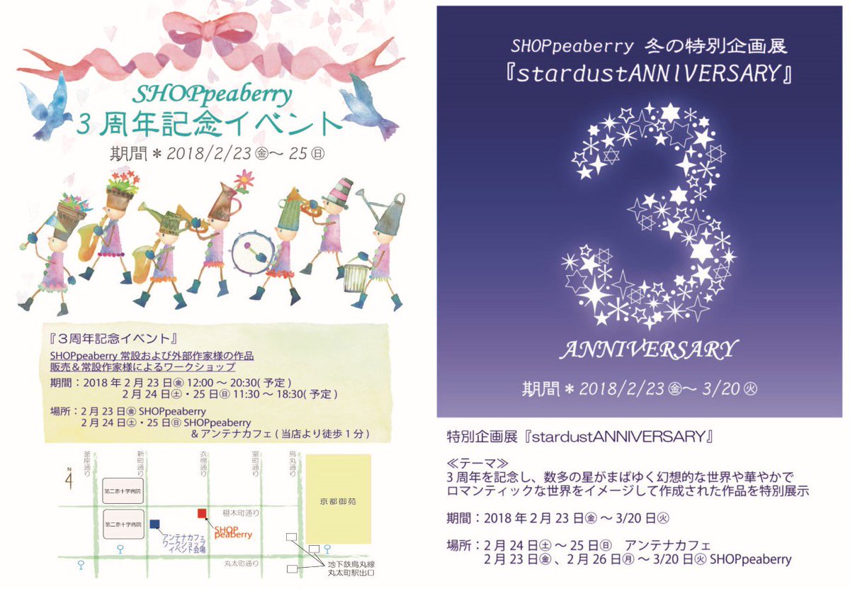 peaberry様三周年おめでとうございます🎉
素敵な催事に参加させて頂きます、よろしくお願い致します✨

#peaberry3周年 