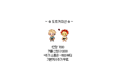 BS__CM's tweet photo. [RT 감사합니다!] 도트커미션을 새로이 리뉴얼 해서 재개장 했습니다 ! 샘플이 많이 없습니다 양해부탁드립니다...ㅠㅠ 리뉴얼 재개장 기념으로 ~19일까지 1인도트 6000원에 받고 있습니다 >ㅅ<💖 자세한 내용은 > https://t.co/3RRiIVmTv0 https://t.co/kvBFoo2iG7