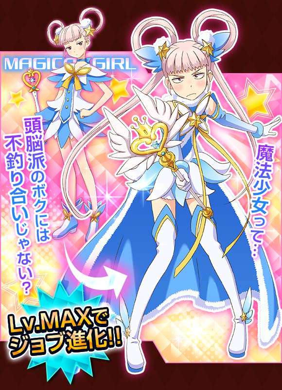 だねこ A Twitter 突然ですけど 夕暮れのバルキリーズ というもう終わったソシャゲの六波羅しろなちゃんを見てください