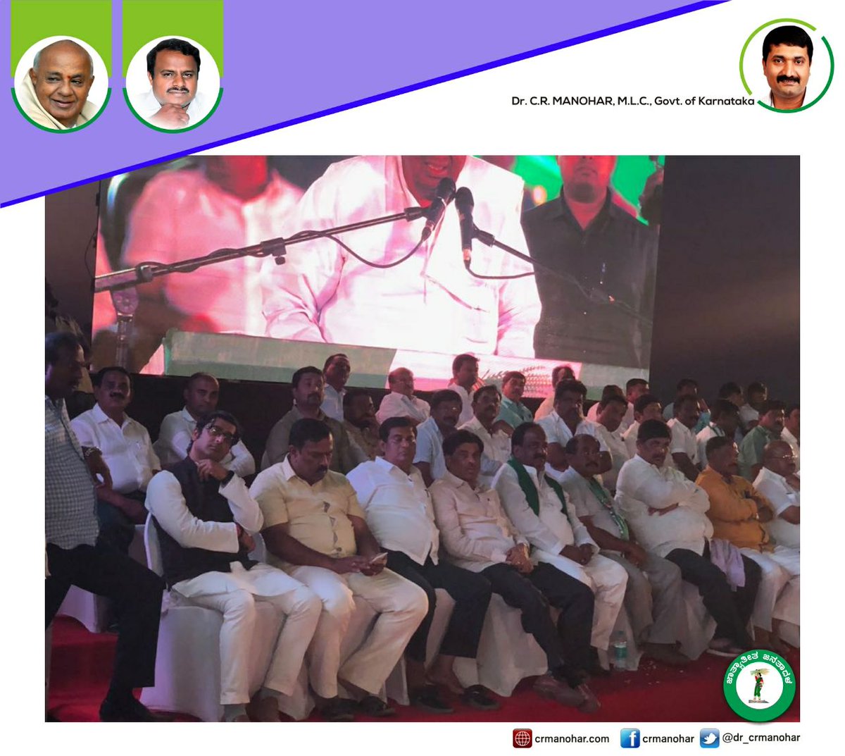 dr_crmanohar's tweet photo. ಲಕ್ಷಾಂತರ ಬೆಂಬಲಿಗರೊಂದಿಗೆ “ಜೆಡಿಎಸ್ ವಿಕಾಸ ಪರ್ವ”-ಸಮಾವೇಶ: ಜೆಡಿಎಸ್ ರಾಷ್ಟ್ರೀಯ ಅಧ್ಯಕ್ಷರಾದ ಶ್ರೀಯುತ ಎಚ್.ಡಿ. ದೇವೇಗೌಡರು ಹಾಗೂ ರಾಜ್ಯಾಧ್ಯಕ್ಷರಾದ ಶ್ರೀಯುತ ಹೆಚ್.ಡಿ. ಕುಮಾರಸ್ವಾಮಿರವರ ಅಧ್ಯಕ್ಷತೆಯಲ್ಲಿ ಯಲಹಂಕದಲ್ಲಿ ಇಂದು ನಡೆದ ಬೃಹತ್ ಸಮಾವೇಶದಲ್ಲಿ ಭಾಗವಹಿಸಿದ್ದ ಕ್ಷಣಗಳು... https://t.co/DASTzuaFlh