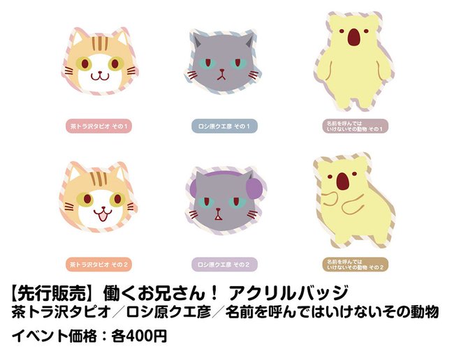 はたおにのtwitterイラスト検索結果 古い順