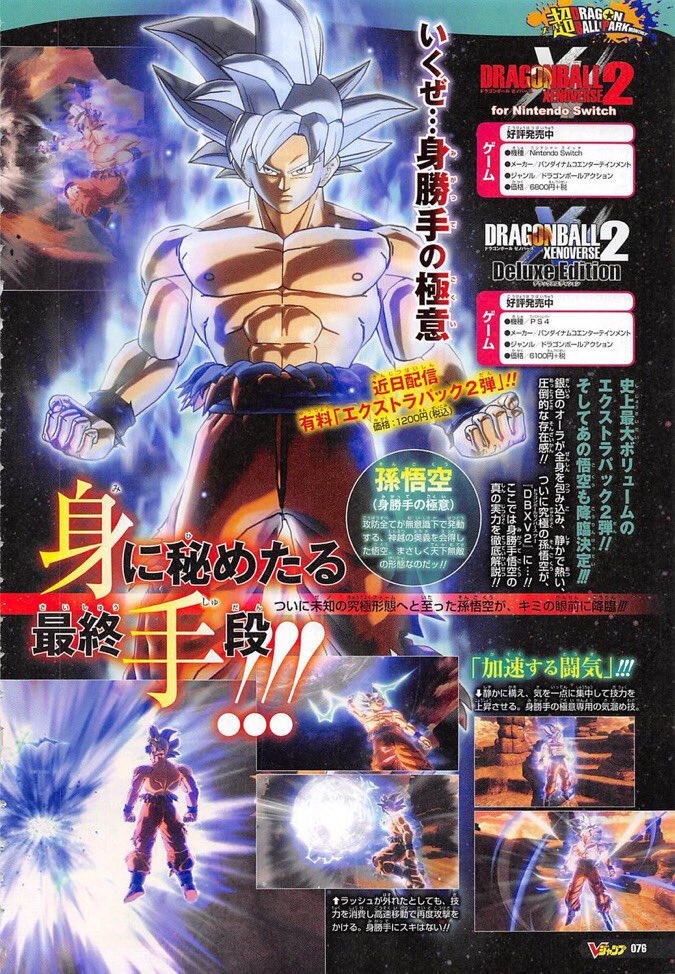 Dragon Ball Xenoverse 2 reveals Goku (Ultra Instinct -Sign-)