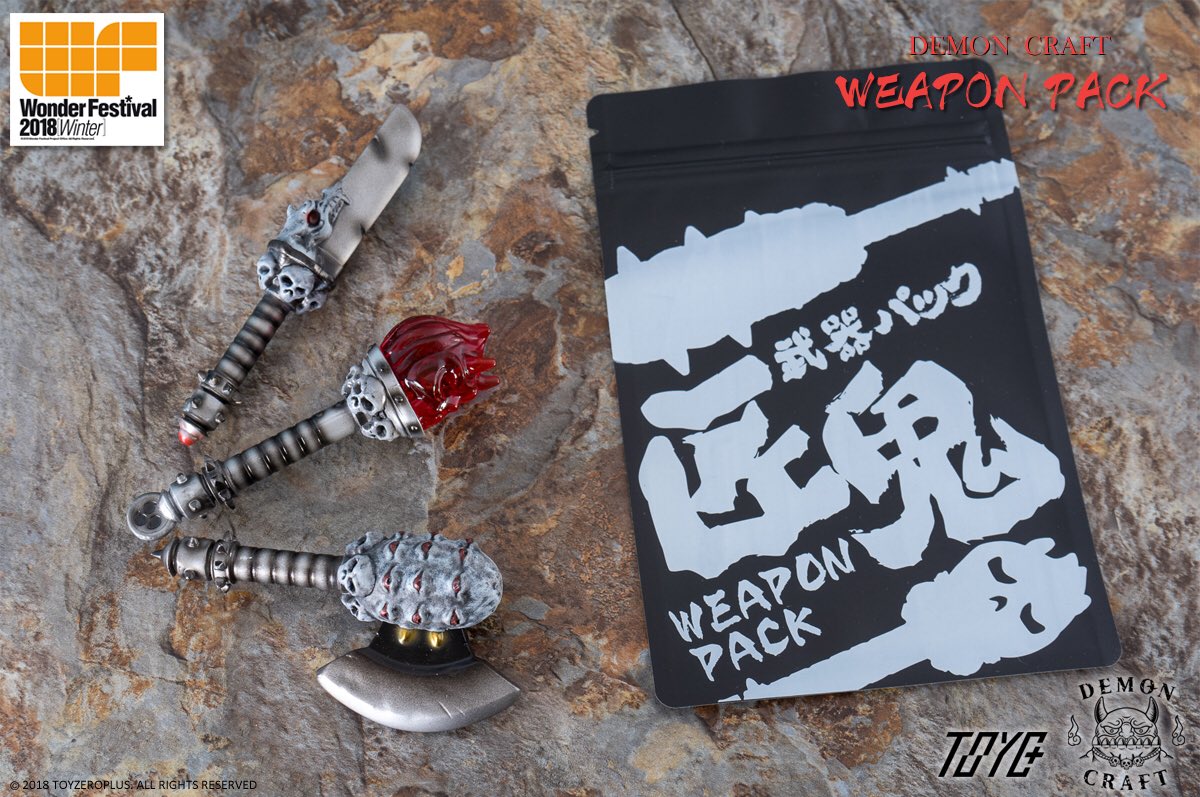TOY_ZERO_PLUS's tweet photo. 匠鬼シリーズ用の武器パックがWF 2018[冬]先行販売します！4種類の武器パーツランダム封入します。絶対に見逃すな！
匠鬼．武器パック
価格: 1760円/PACK
WF 2018[W] - TOY0+ のブース: 5-07-10
#toyzeroplus #demoncraft #匠鬼 #weaponpack #武器パック #武器包 #wonderfestival #wf2018 #wf2018w https://t.co/Jw08Ok4QlS