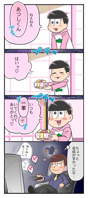 あつトド版深夜の真剣60分一本勝負 を含むマンガ一覧 いいね順 2ページ ツイコミ 仮