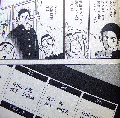 Twitter पर とらみけ そのコマを撮っていました 水島新司 講談社 の 野球狂の詩平成編 2 ミスターマガジンkc から Twitter पर とらみけ そのコマを撮っていました 水島新司 講談社 の 野球狂の詩平成編 2 ミスターマガジンkc から