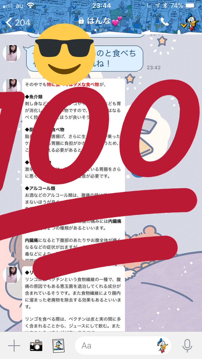 hiroto_rinchan's tweet photo. お腹痛いって言ったら
わざわざ調べてくれた。
やっぱ好き(*´艸`*)ｳｼｼ
@hanna_3579 https://t.co/nQoc2T0m2D