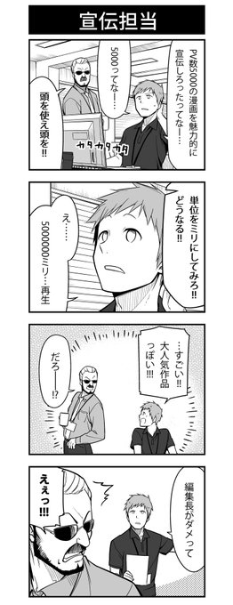 #4コマ漫画 