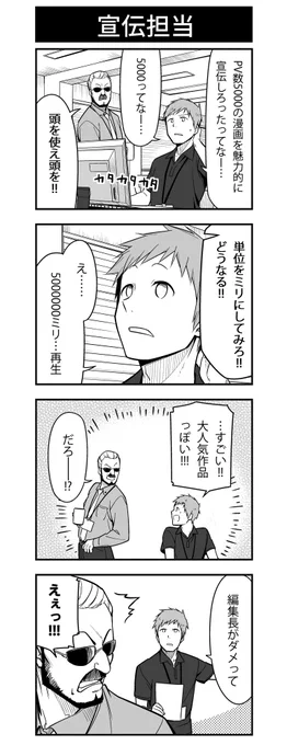#4コマ漫画 