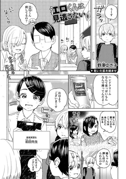 江口くんは見逃さないのtwitterイラスト検索結果 江口くんは見逃さないのtwitterイラスト検索結果