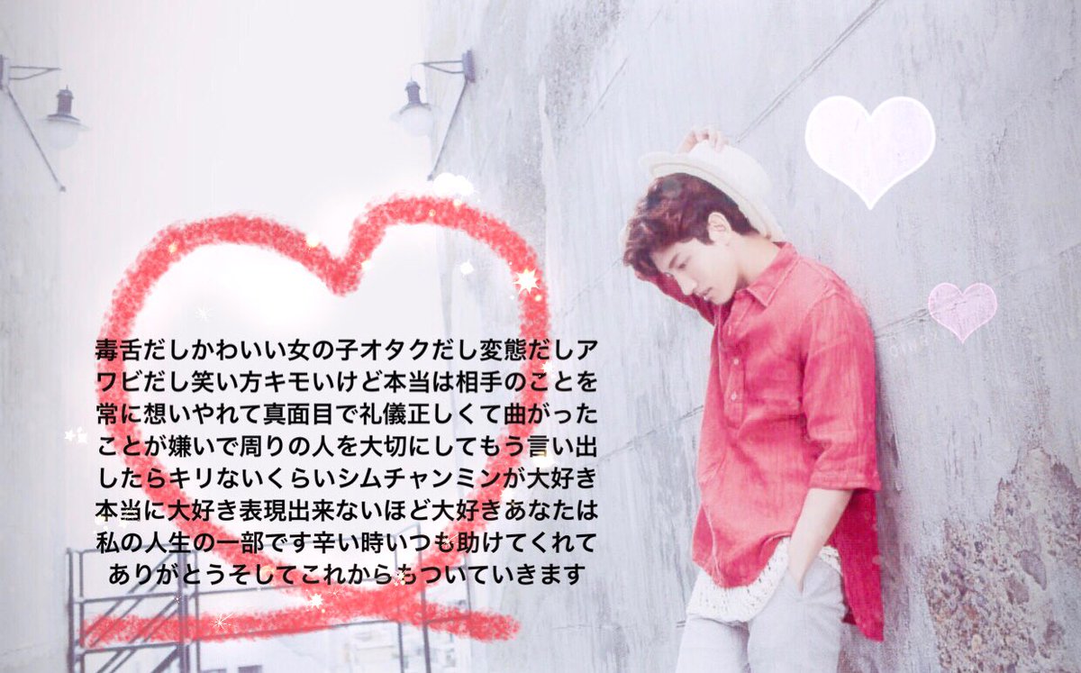 simsim___218_'s tweet photo. 世界一大好きな人、お誕生日おめでとう
言葉では表せないくらい私にはすごく大きくて大切な存在です

身体に気をつけて、無理しすぎないで、これからも東方神起を守ってください
一生ついていきます

사랑해

 #HappyBirthdayChangmin 
#HappyChangminDay 
#최강창민생일축하해 https://t.co/Tu0cc69PuY