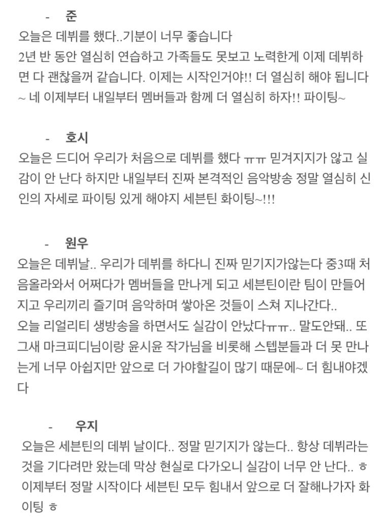 17s_Diary's tweet photo. [17's Diary - SVT] 2015/05/26 
‘오늘을 기억하라.’

#세븐틴_1000일_빛내줄게 https://t.co/FTuCSXLZkh