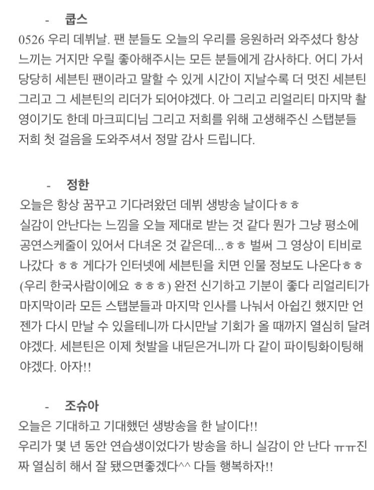 17s_Diary's tweet photo. [17's Diary - SVT] 2015/05/26 
‘오늘을 기억하라.’

#세븐틴_1000일_빛내줄게 https://t.co/FTuCSXLZkh