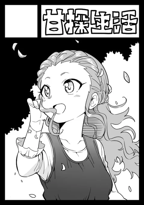 C94も申し込み終わってますー。まだ何描くか決まってないけど関ちゃん描きたかった気分・・・。 