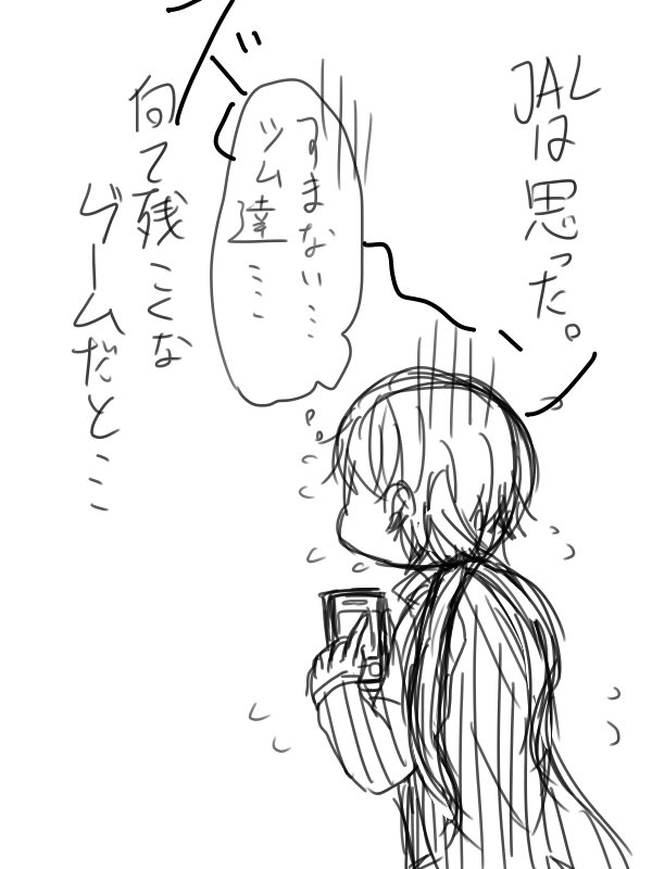 飛行機擬人化 Twitter Search 飛行機擬人化 Twitter Search