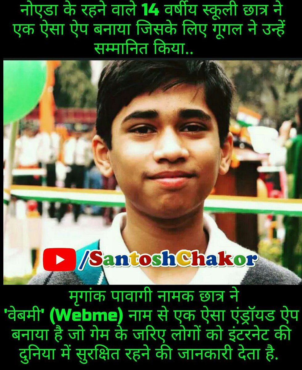 sanchakor's tweet image. #Webme #app #mrugankpawagi #Google #tech #technology #TechNews #Technologies #googleindia #proudindian #proudindia #smartphone #Android