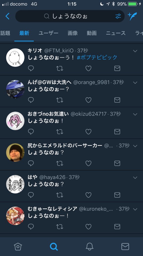 Tbcエンド 森久保祥太郎さんのことをしょうなのぉ って呼ぶのやめろ ポプテピピック