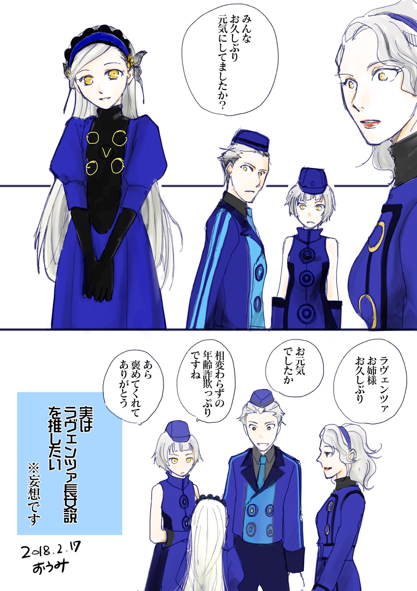 O M ラヴェンツァ長女説を推したい T Co Prpvpttnse Twitter